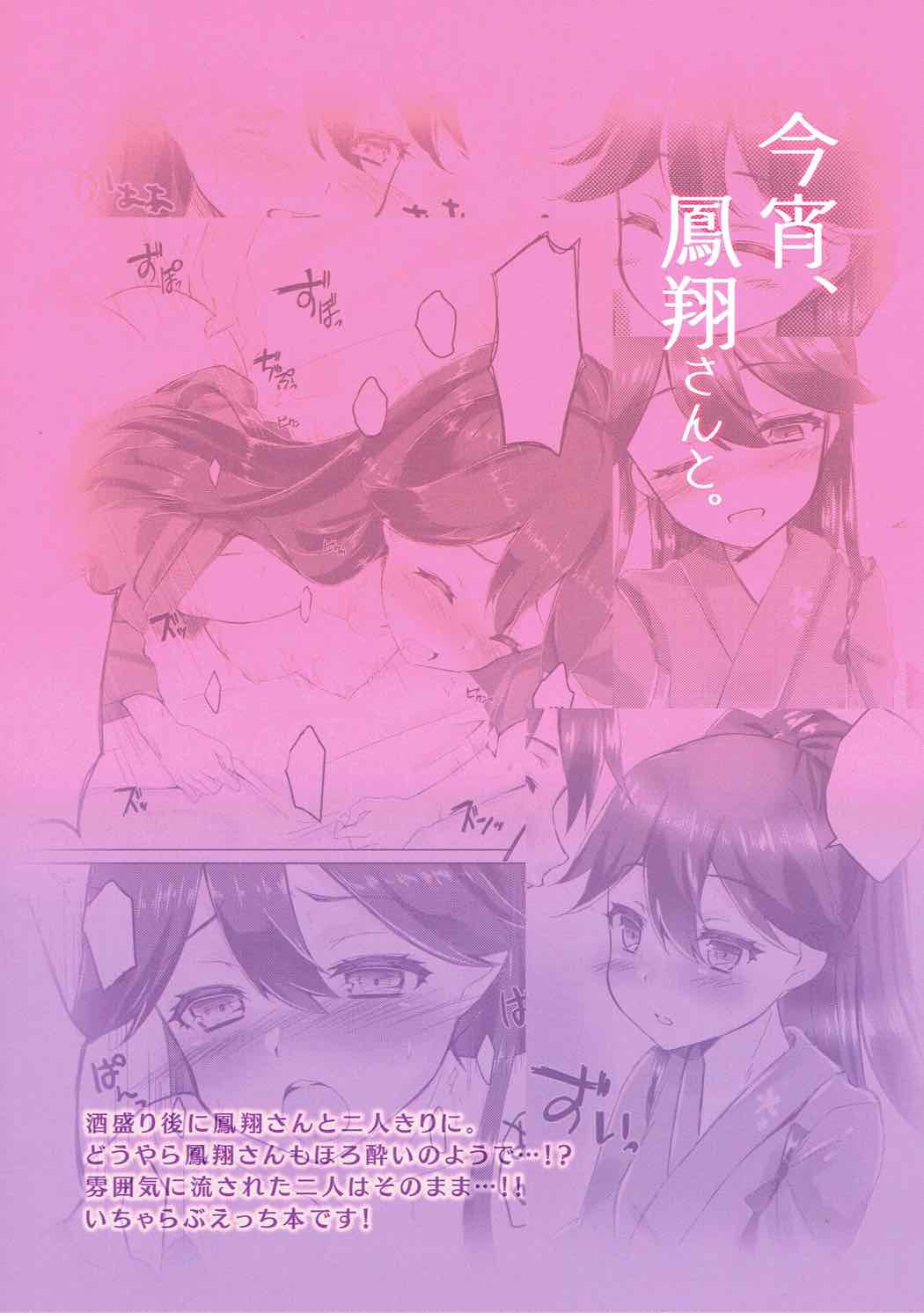 Koyoi, Houshou-san to. page 12 full