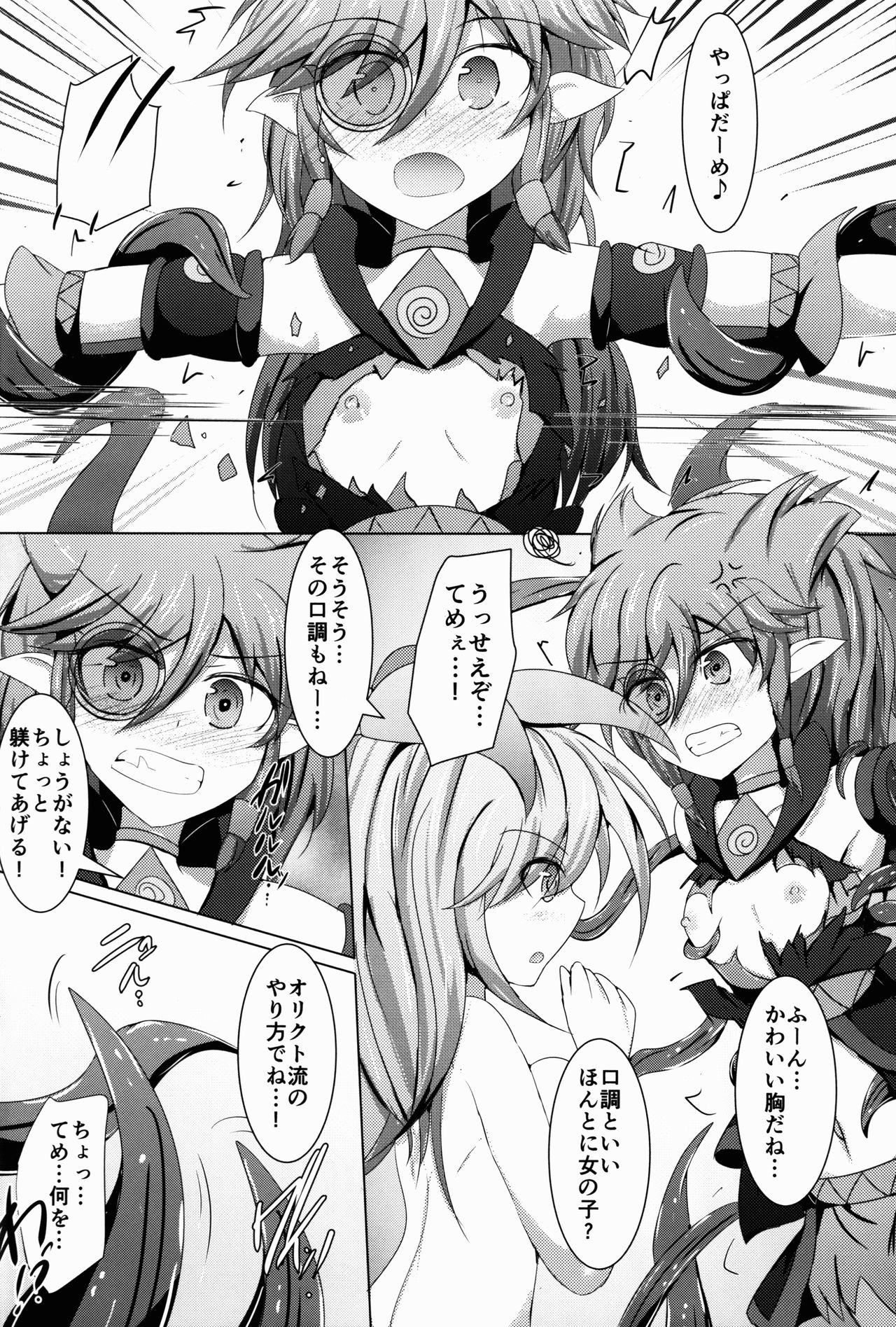 Karen Kishou Quarta Ametus #15 page 10 full