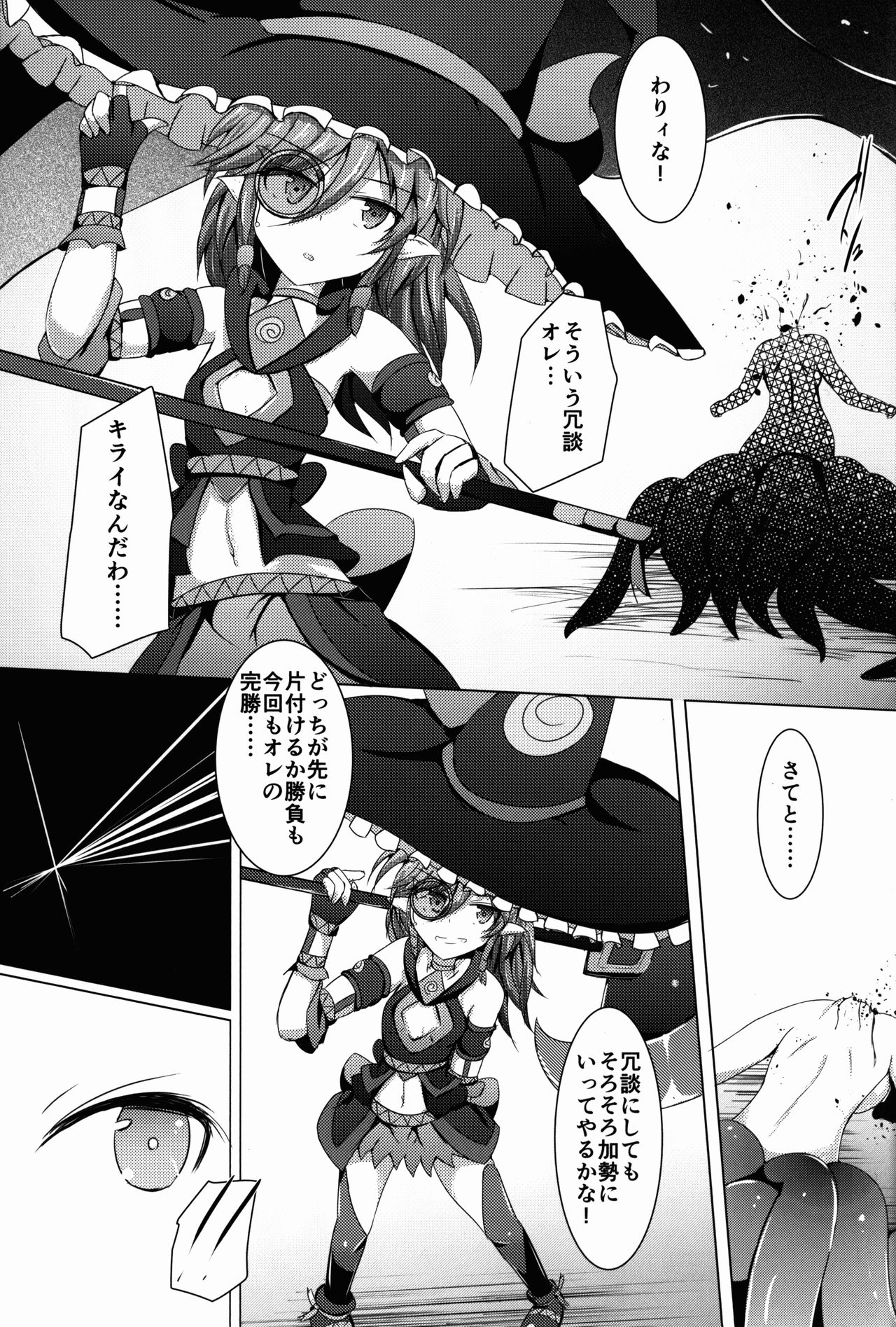 Karen Kishou Quarta Ametus #15 page 7 full