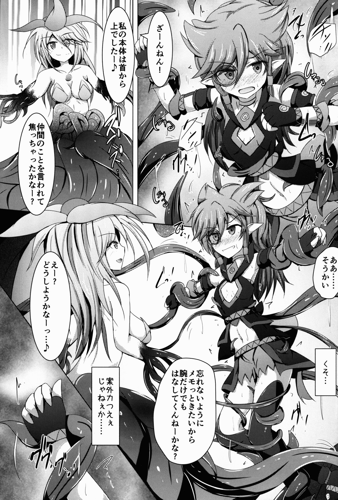 Karen Kishou Quarta Ametus #15 page 9 full