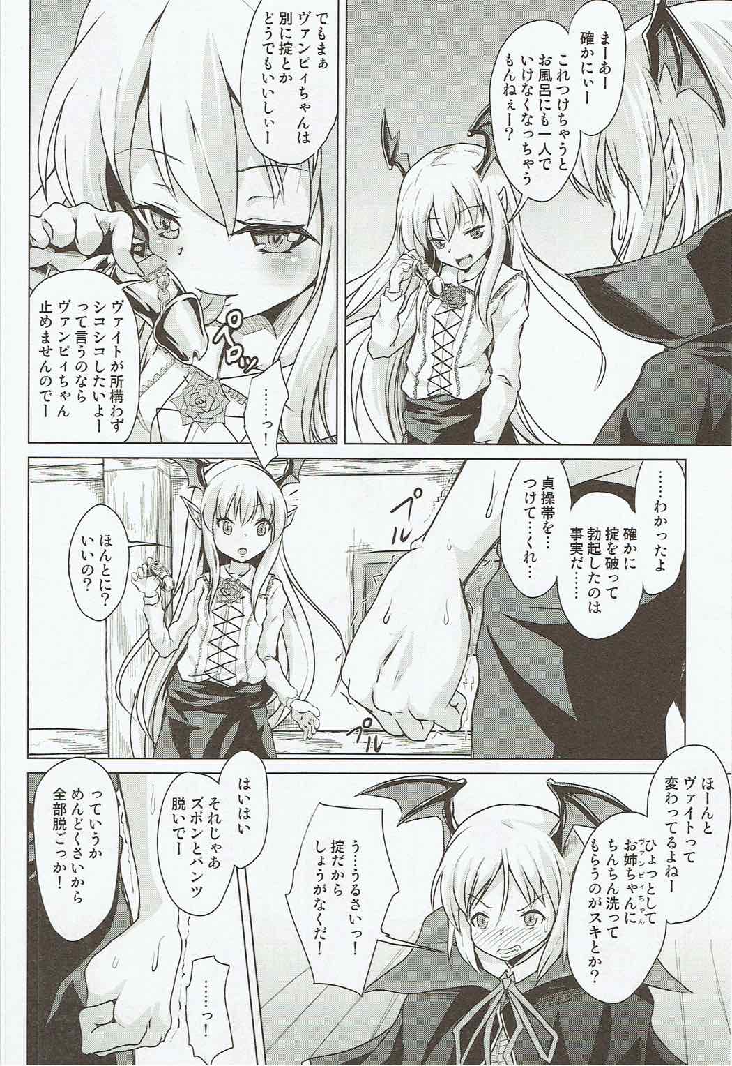 Veight no Kagi page 7 full