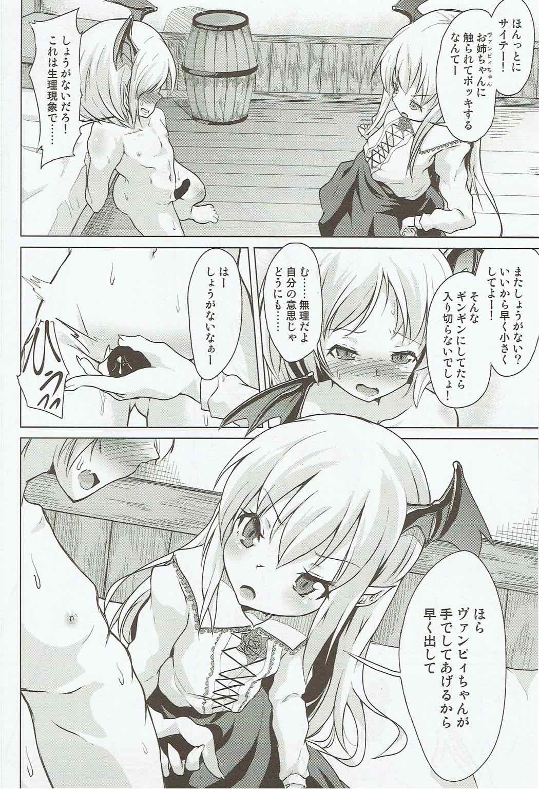 Veight no Kagi page 9 full