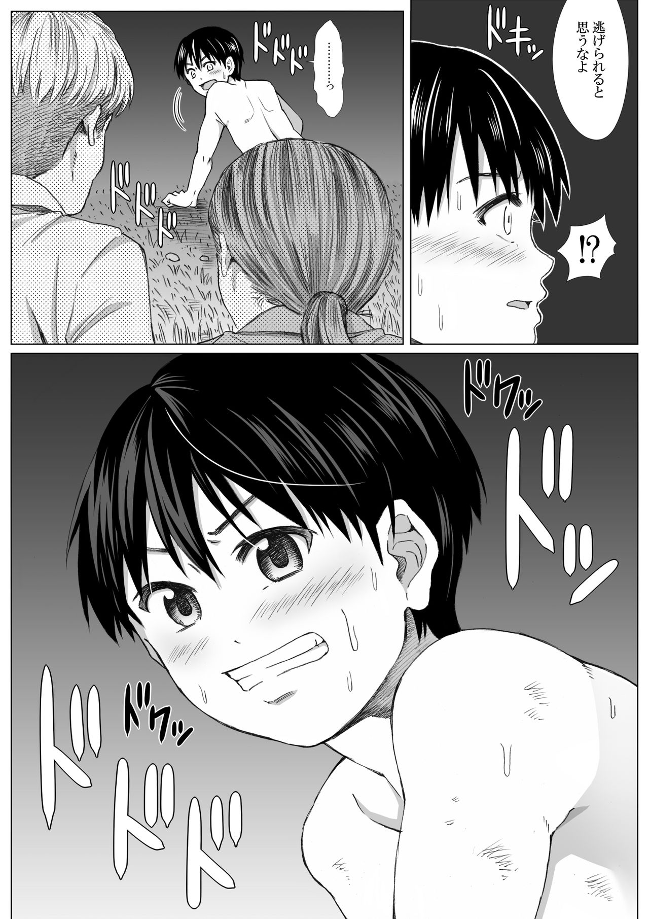 Tonde Hi ni Iru Natsu no Fundoshi Shounen page 12 full