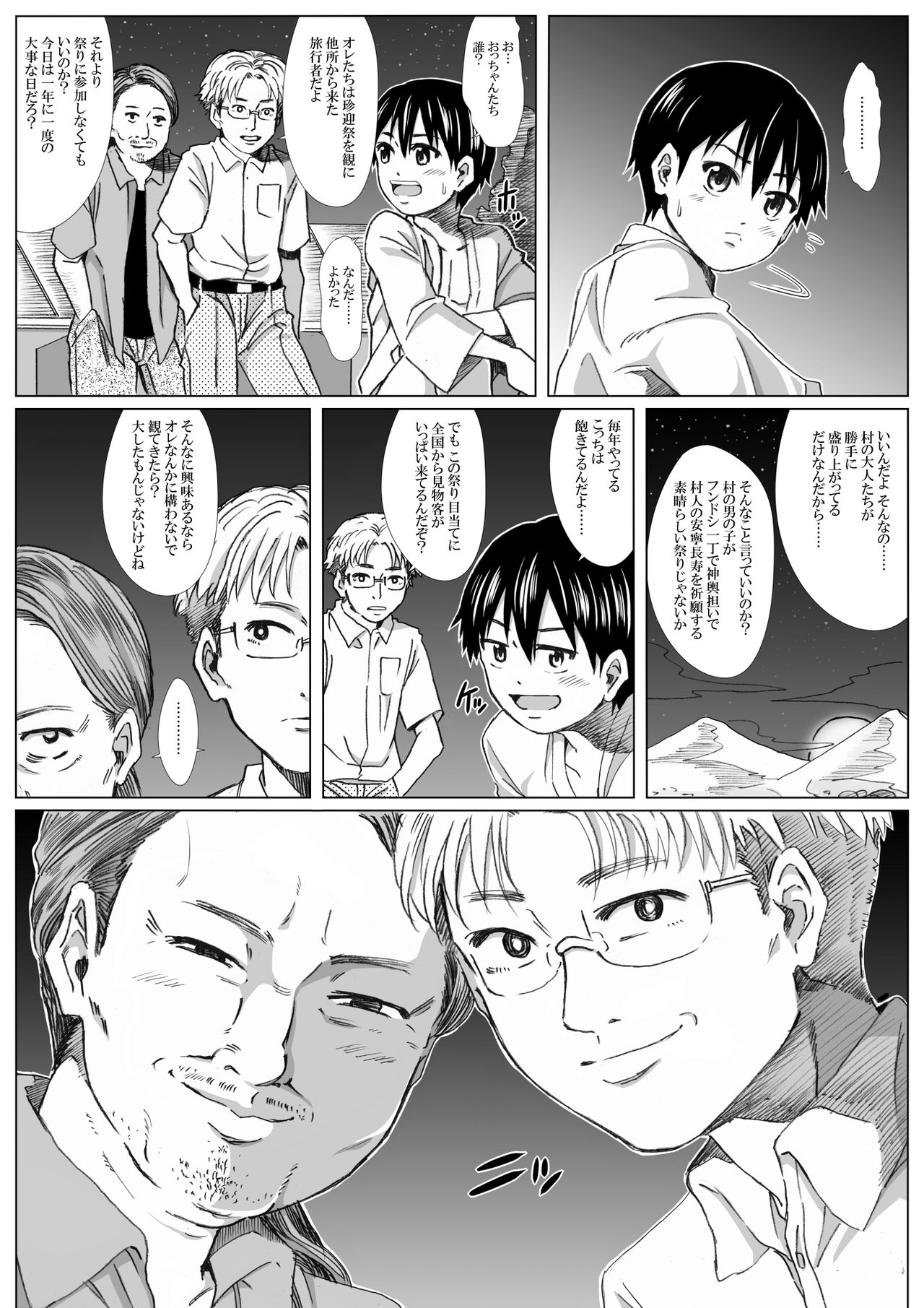 Tonde Hi ni Iru Natsu no Fundoshi Shounen page 5 full