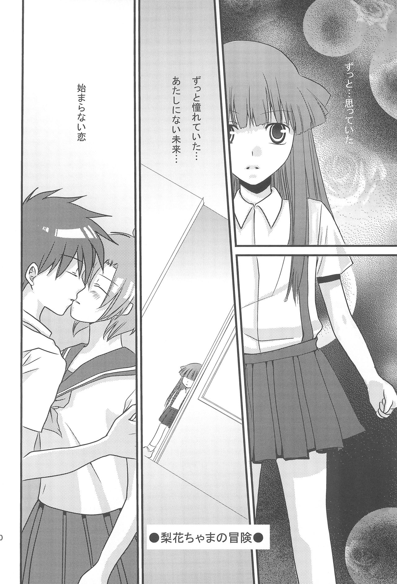 Hina Pafu page 12 full