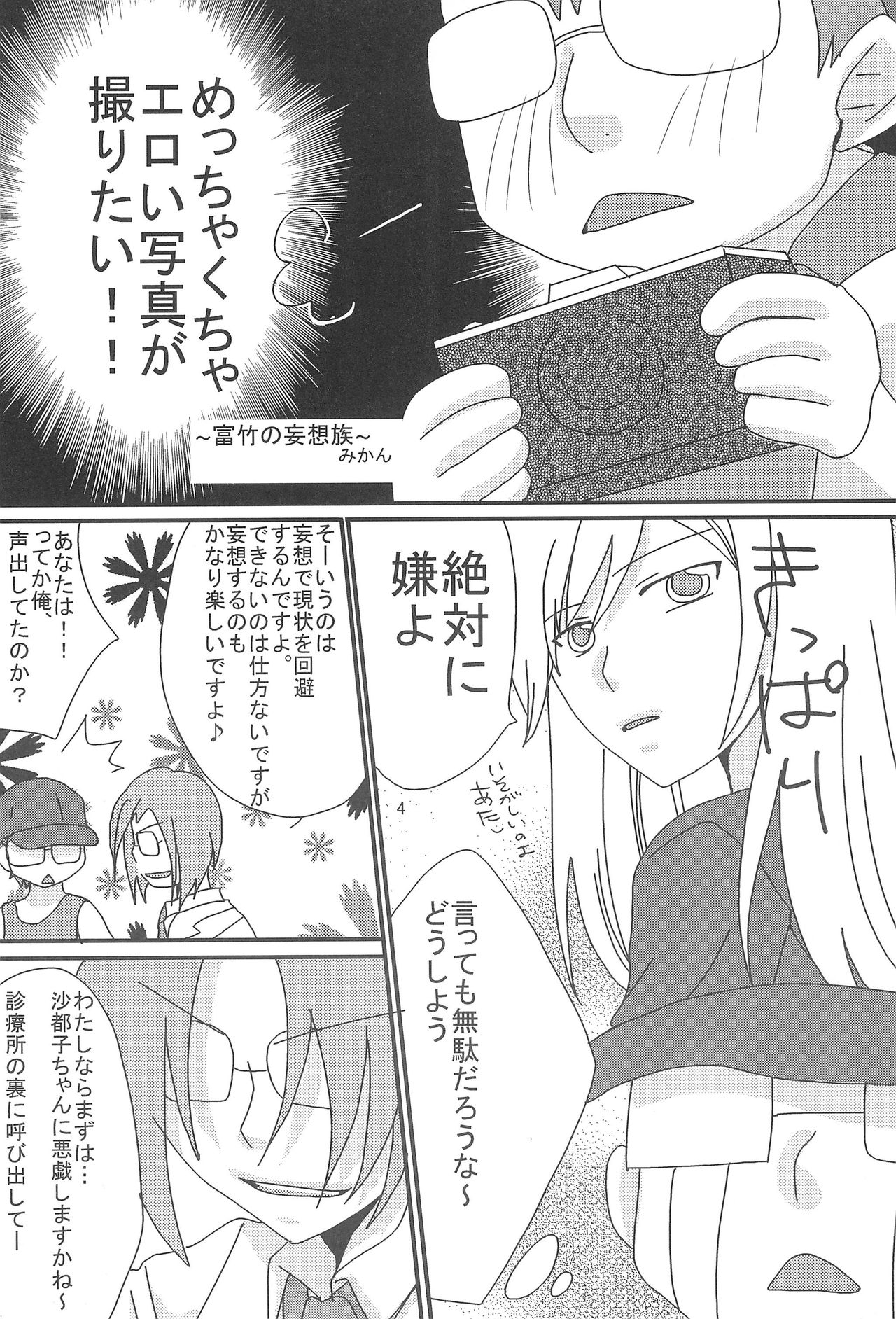 Hina Pafu page 6 full