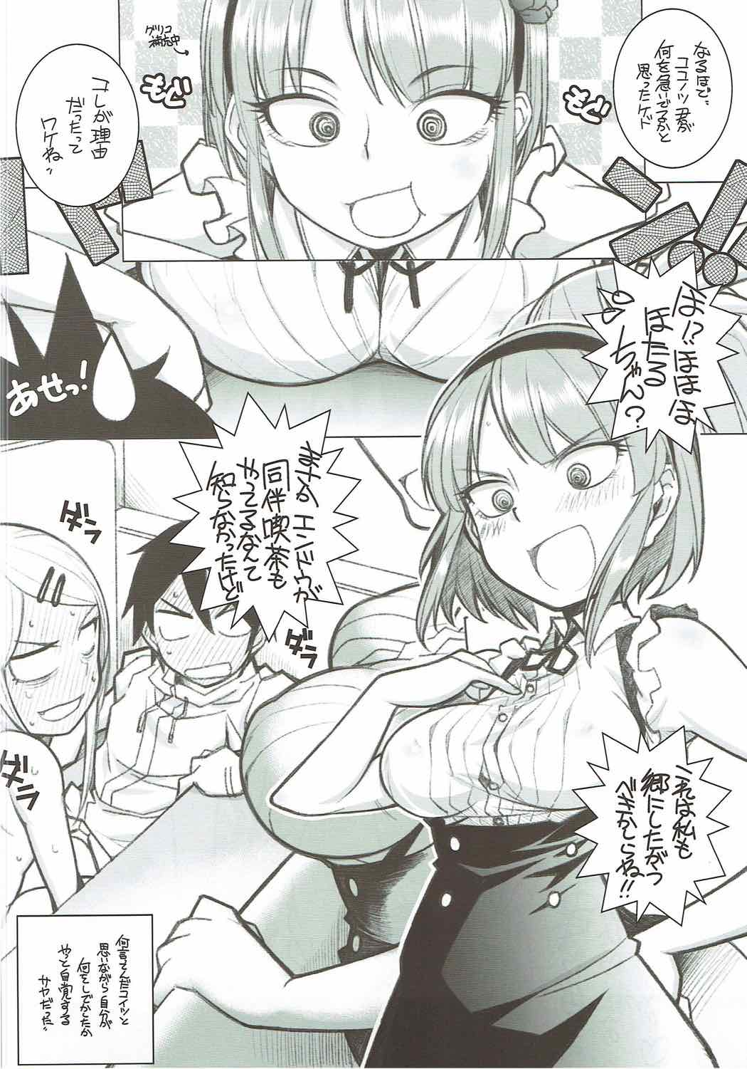 Yarinokoshi ALL page 11 full