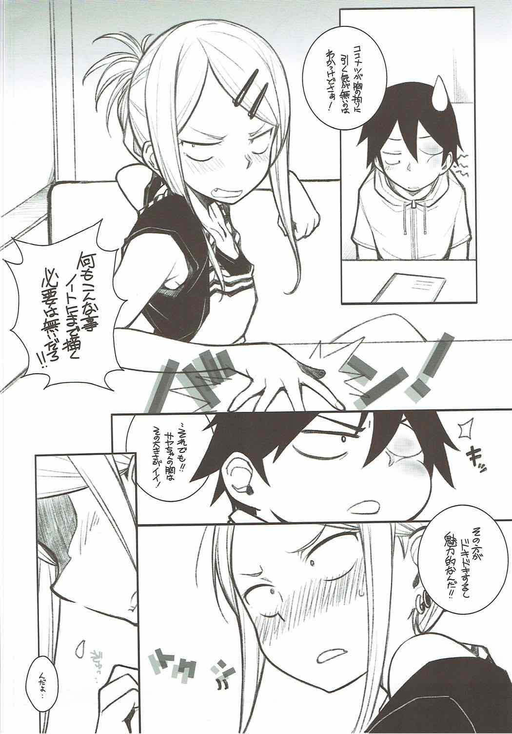 Yarinokoshi ALL page 5 full