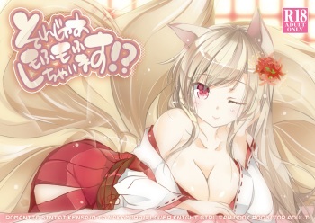 (Jabjab Maidoari! 2) [Romantic Sintai-Kensa. (Nakamura B-ta)] Sorejaa Mofumofu Shichaimasu!? (FLOWER KNIGHT GIRL) cover