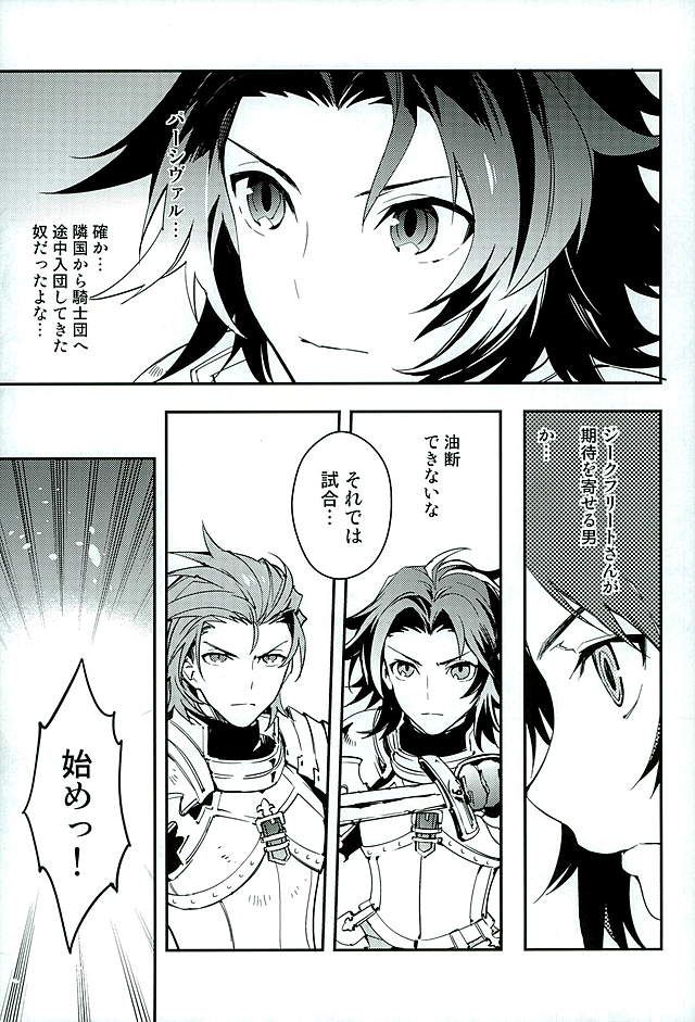 Shirayuki ni Somaru Kurobeni page 5 full
