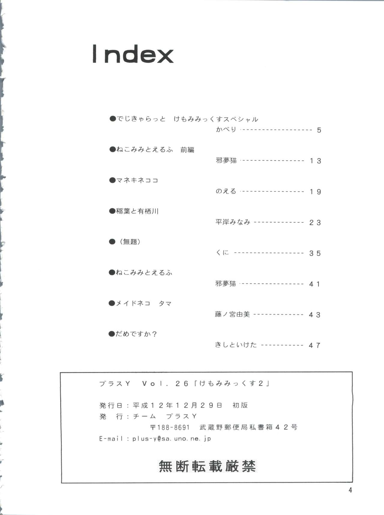 PLUS-Y Vol. 26 page 4 full