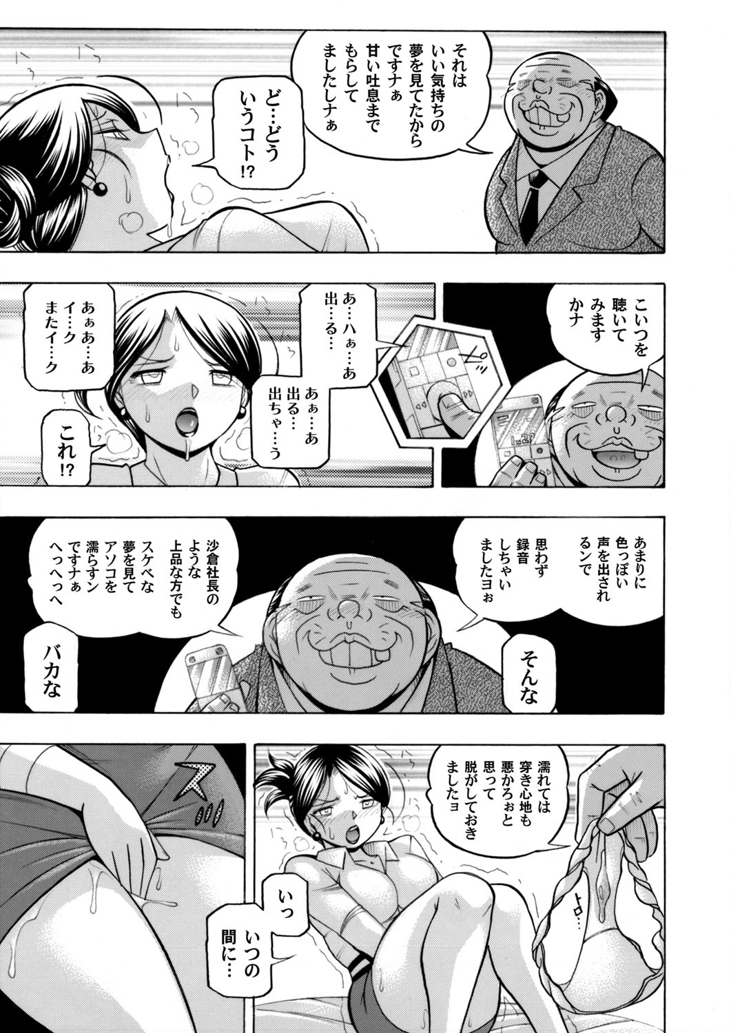 COMIC Magnum Vol. 102 page 6 full