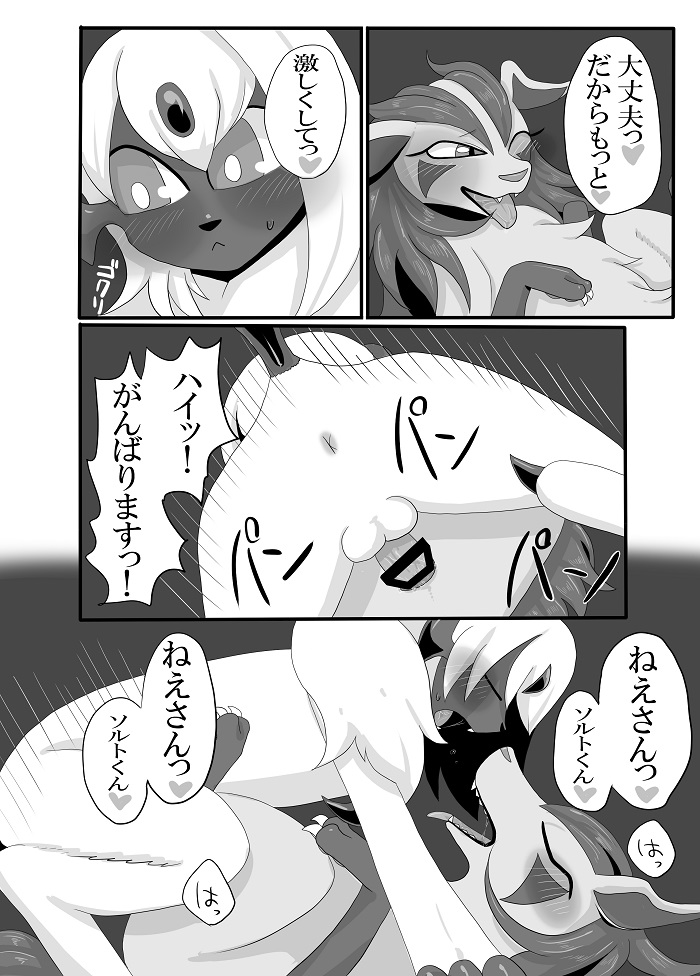 結婚しよう page 11 full
