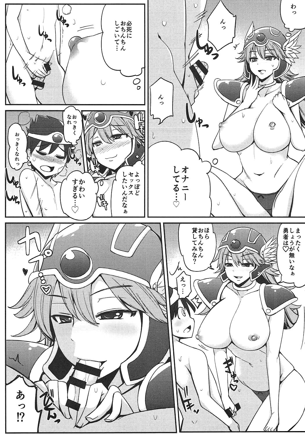Senshi-san to H Bakkari Shitete Machi ni Tadoritsukemasen. page 11 full