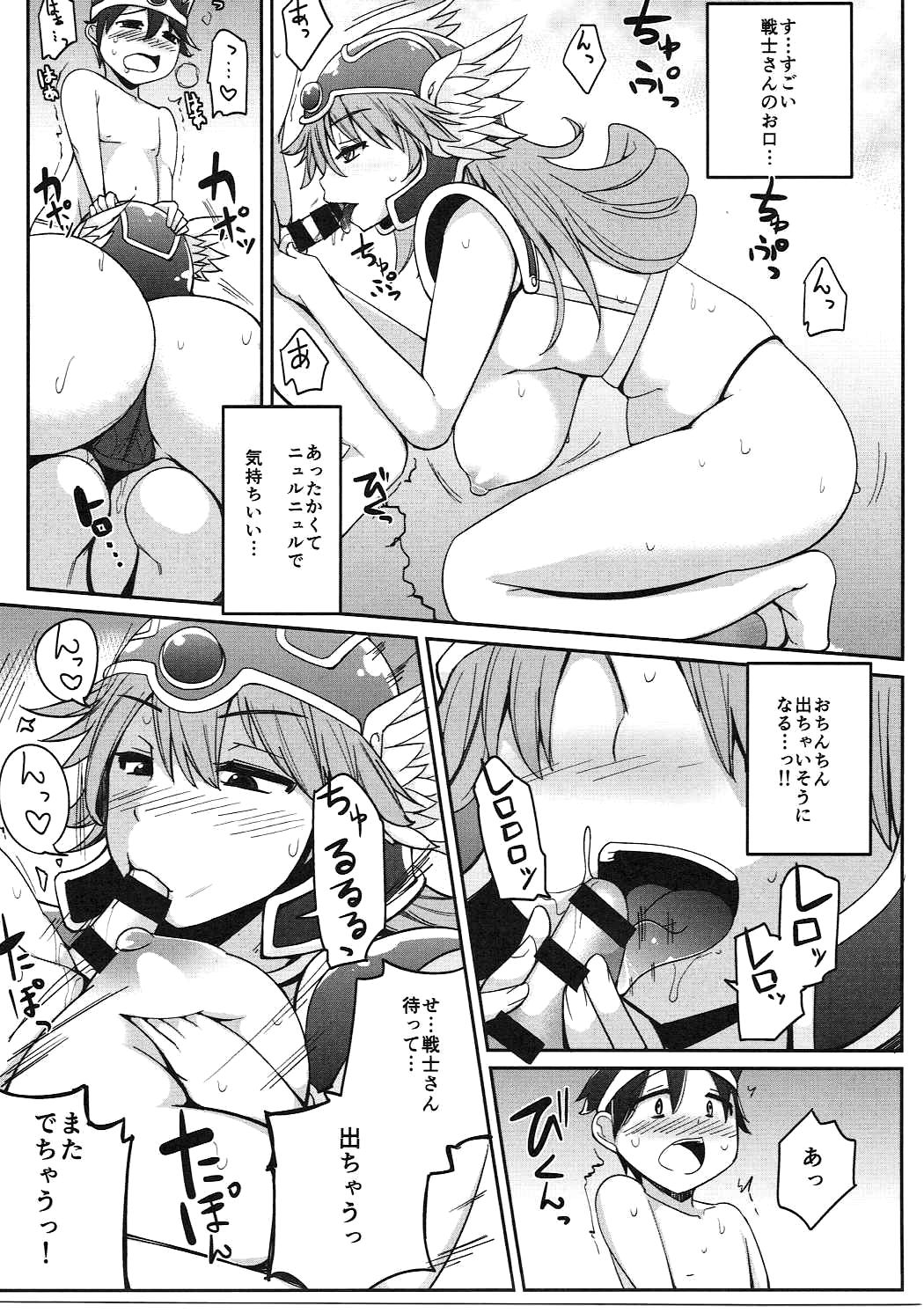 Senshi-san to H Bakkari Shitete Machi ni Tadoritsukemasen. page 12 full