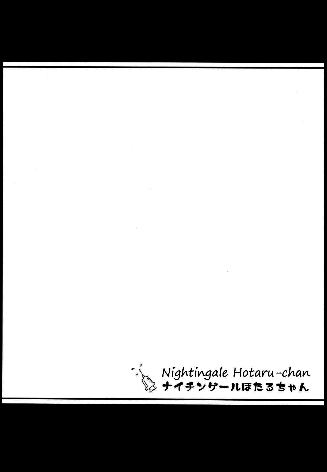 Nightingale Hotaru-chan page 3 full