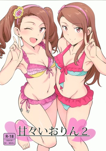 (C92) [PLANT (Tsurui)] Ama-Ama Iorin 2 (THE IDOLM@STER) cover
