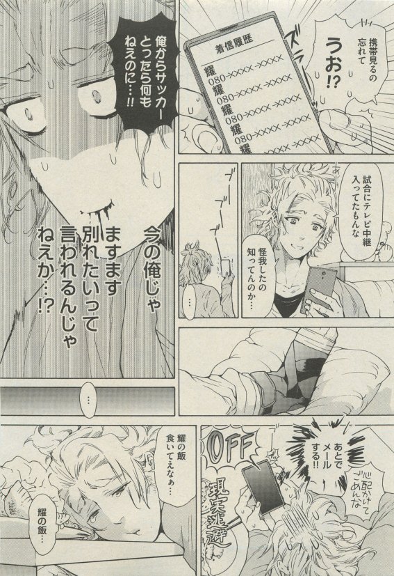 BOY'S 禁断 2015-05 page 11 full
