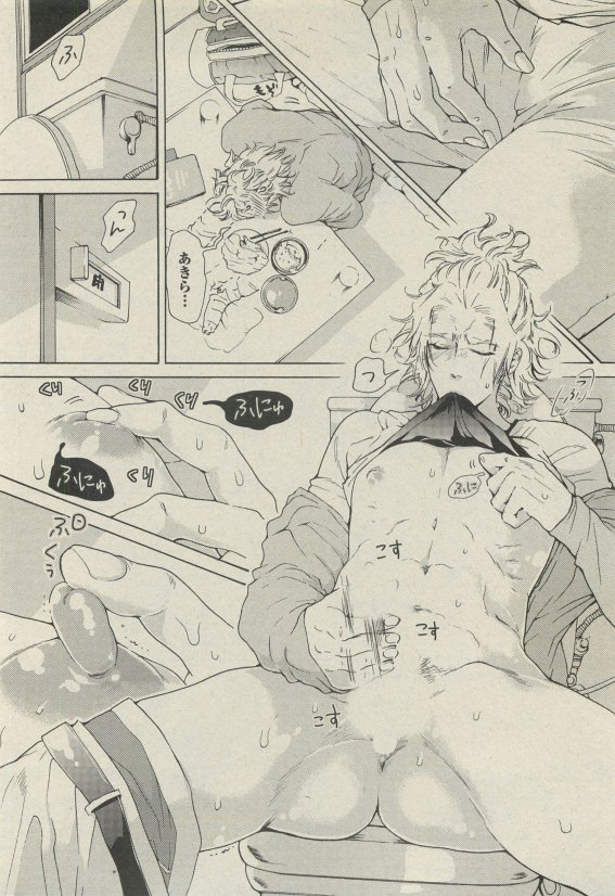 BOY'S 禁断 2015-05 page 12 full