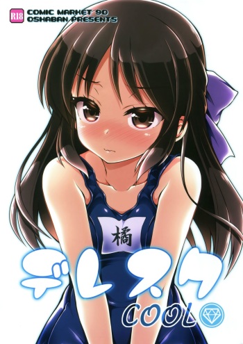 (C90) [OSHABAN (Sasahiro)] Dere Suku COOL (THE IDOLM@STER CINDERELLA GIRLS) cover