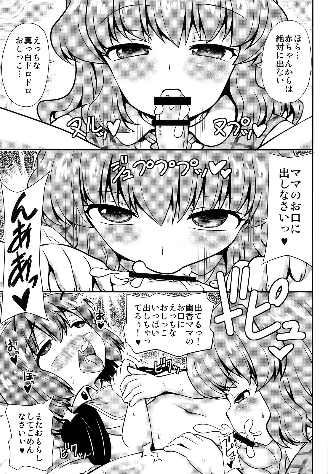 Ageplay page 11 full