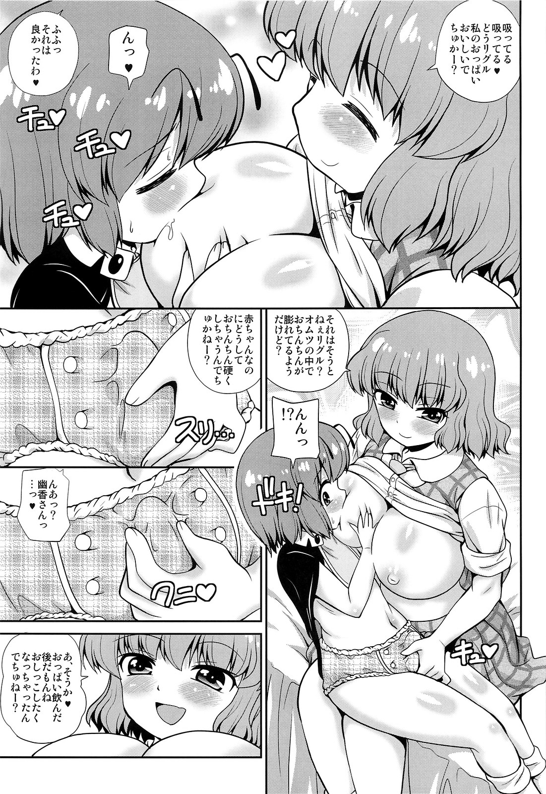 Ageplay page 5 full