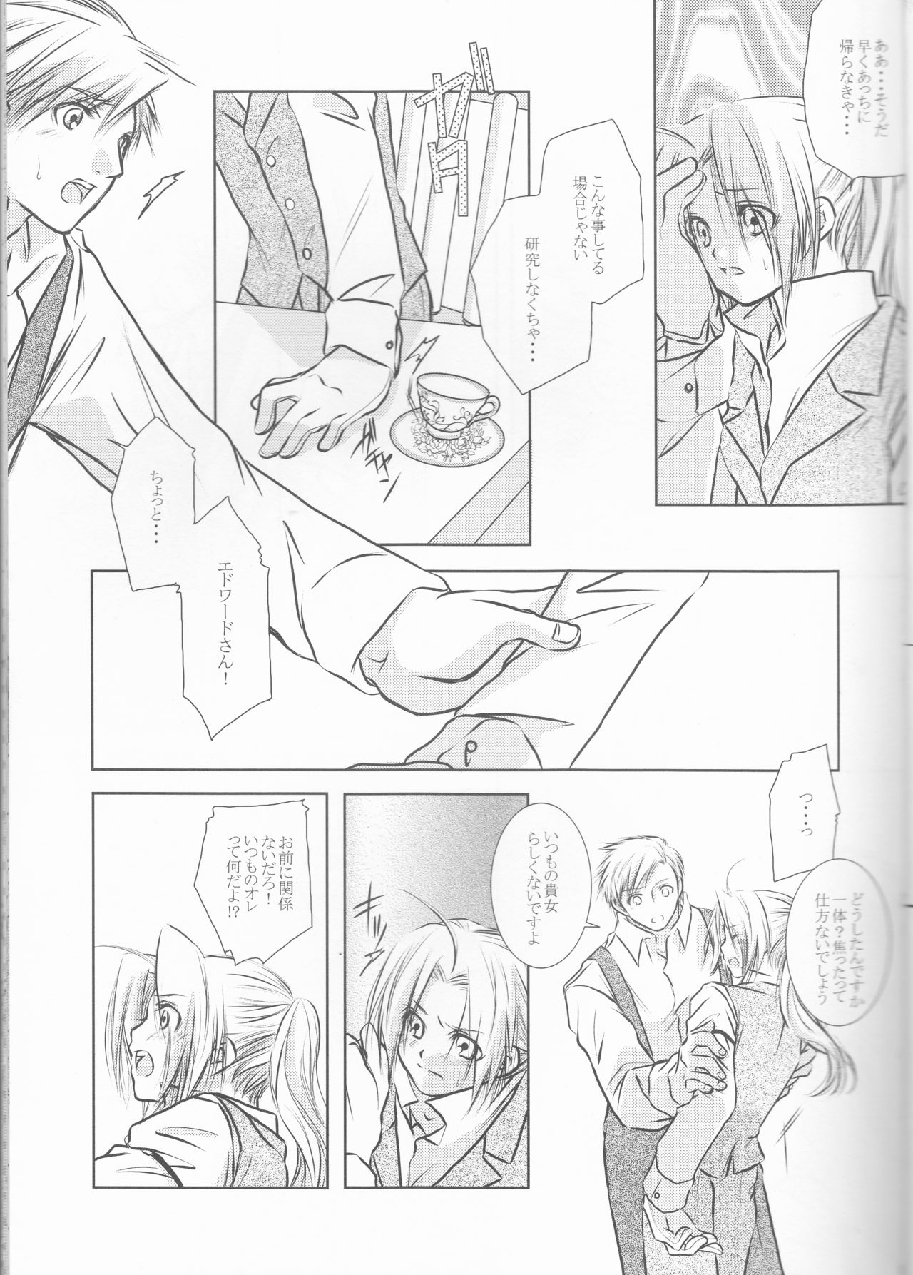 Weg des Engels page 11 full