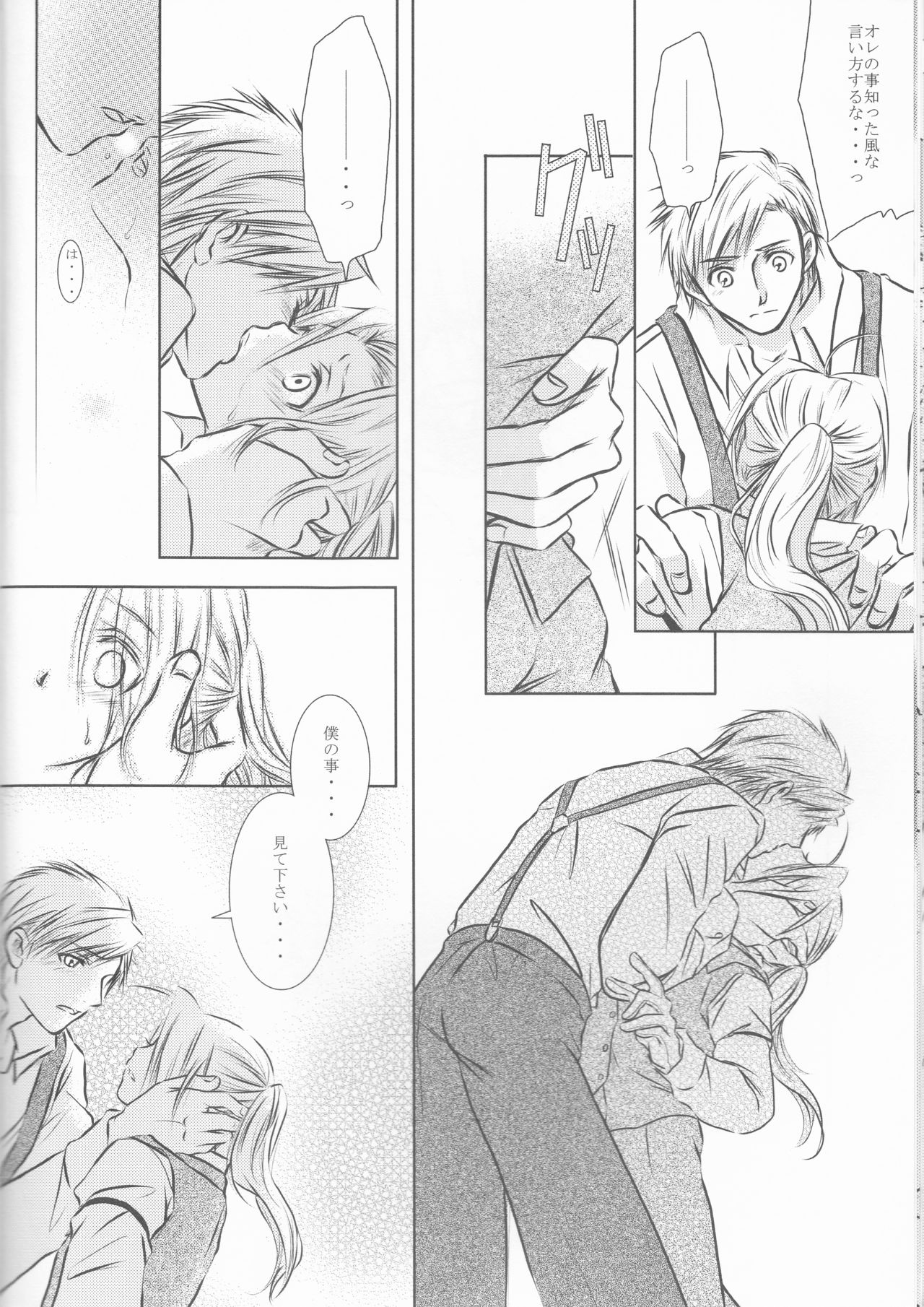 Weg des Engels page 12 full
