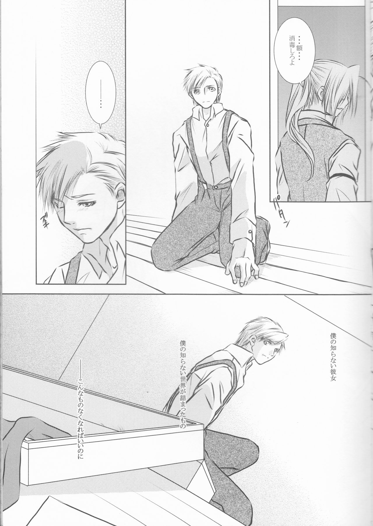 Weg des Engels page 7 full