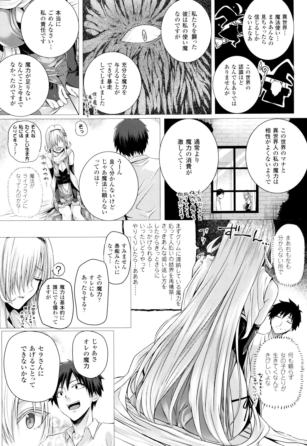 Isekai no Mahoutsukai page 10 full