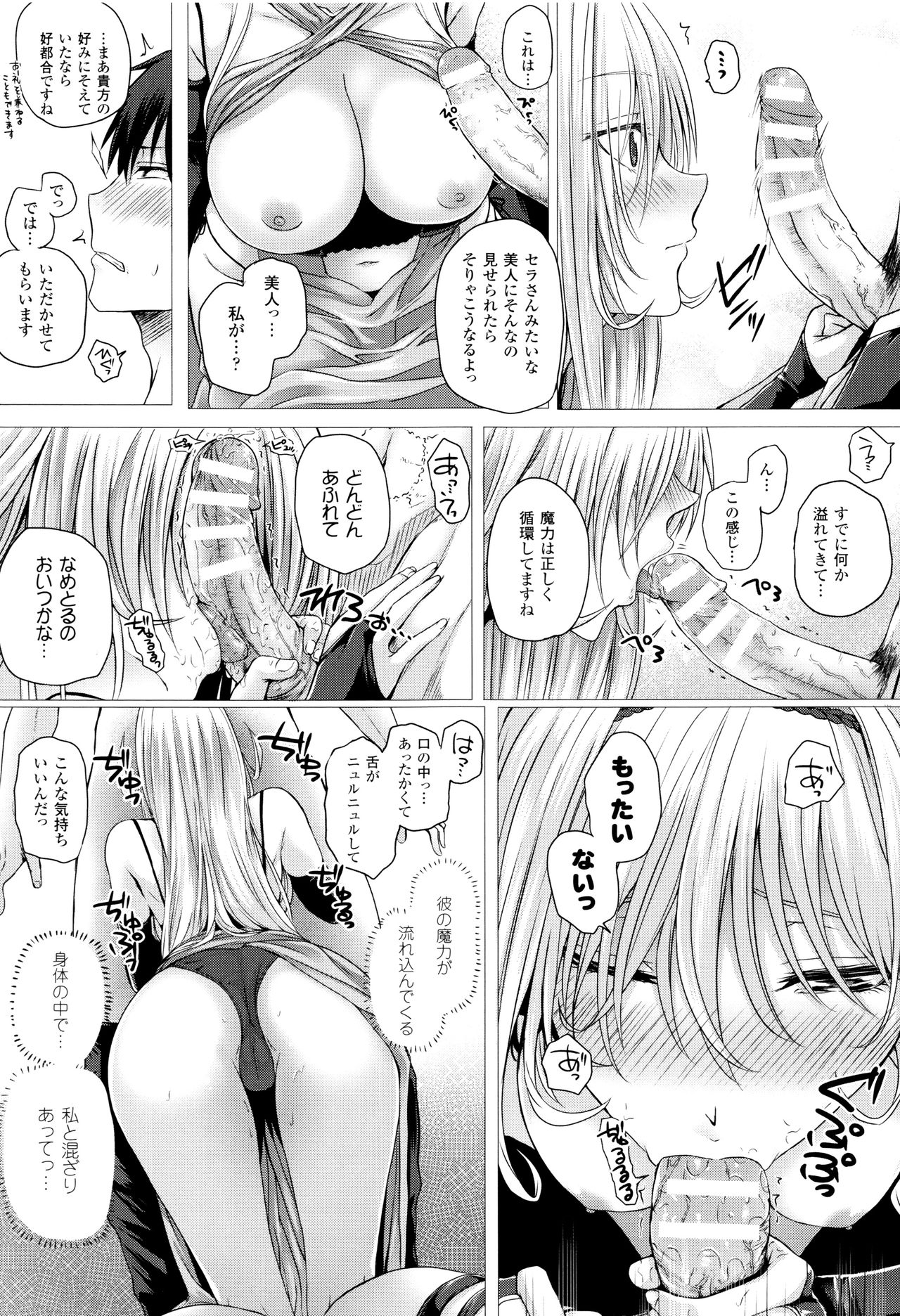 Isekai no Mahoutsukai page 12 full