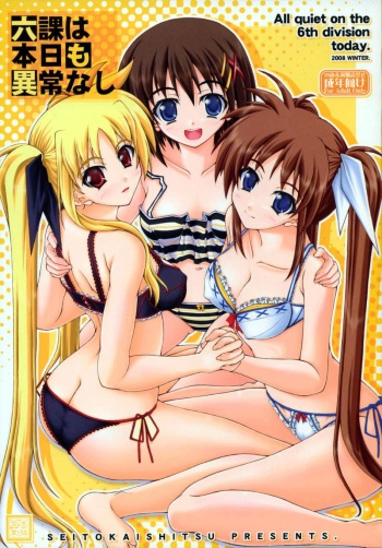 (C75) [Seitokaishitsu (Akimoto Dai)] Rokka wa Honjitsu mo Ijounashi (Mahou Shoujo Lyrical Nanoha) [Spanish] [Futanari Freaks] cover
