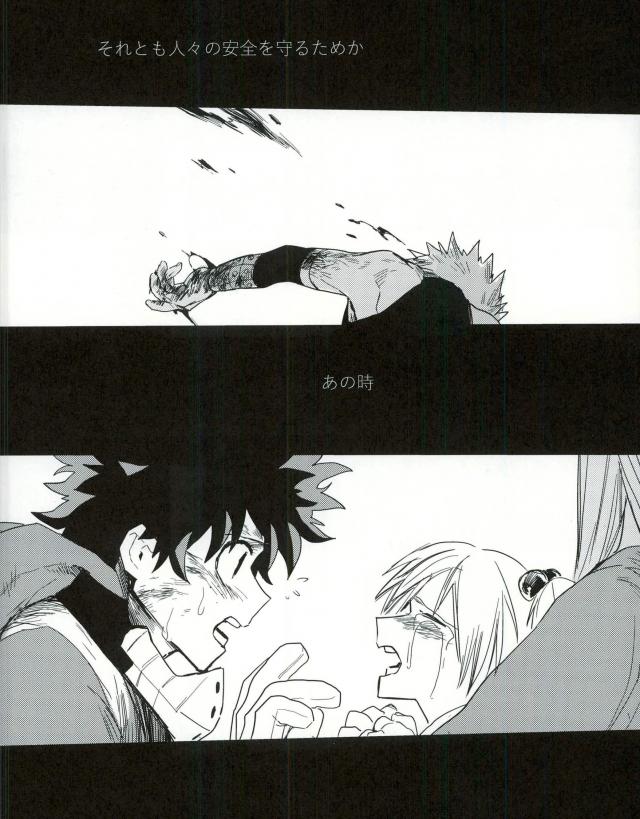 Ryouseibai page 11 full