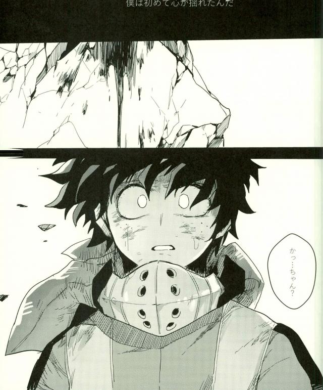 Ryouseibai page 12 full