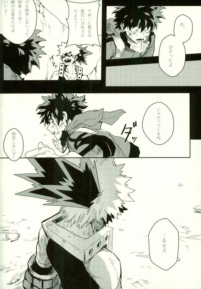 Ryouseibai page 7 full