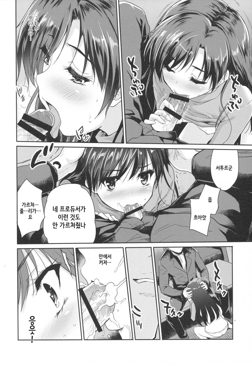 Alone Again page 10 full