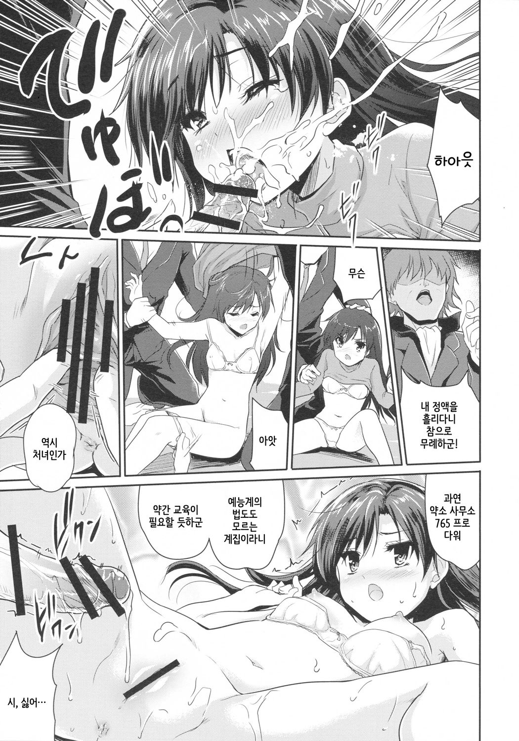 Alone Again page 11 full
