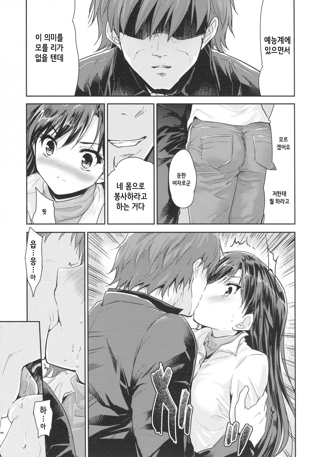 Alone Again page 7 full
