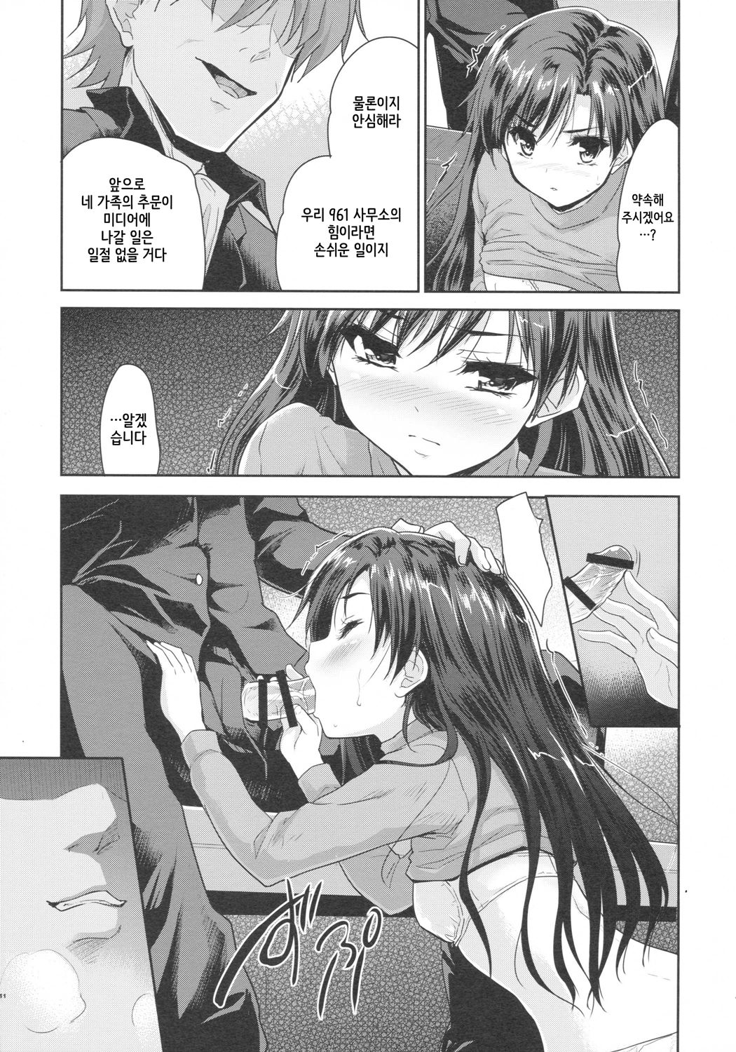 Alone Again page 9 full
