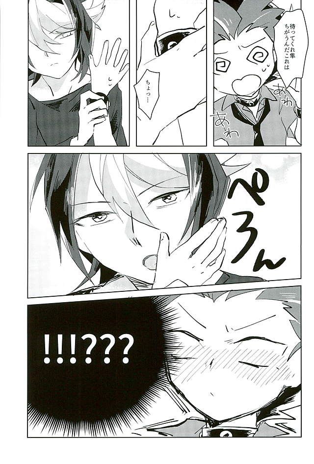 Koto no Manimani page 12 full