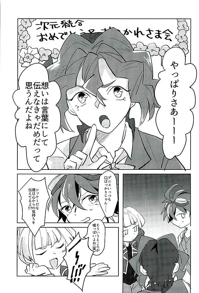 Koto no Manimani page 2 full
