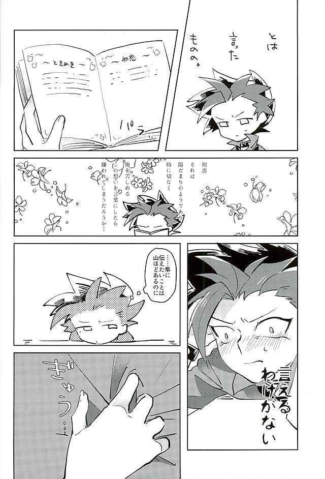 Koto no Manimani page 5 full