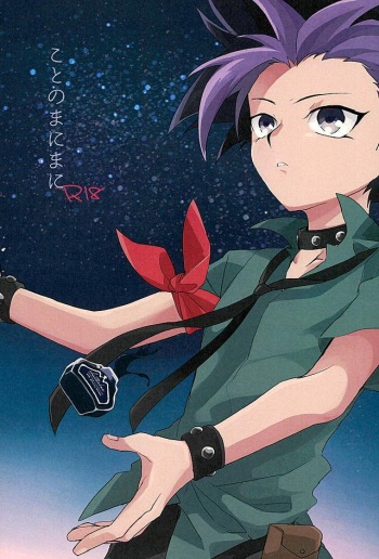 (Sennen☆Battle Phase15) [EKITICA (Sairi)] Koto no Manimani (Yu-Gi-Oh! ARC-V) cover
