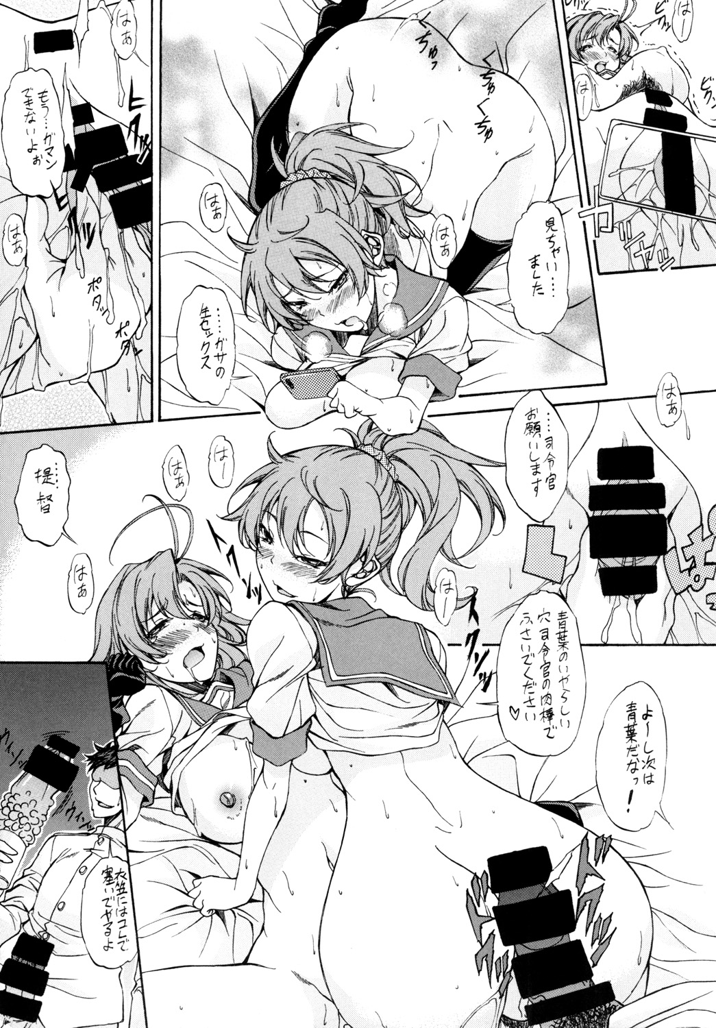 AOBA.KINUGASA page 11 full