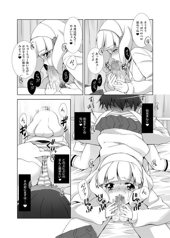 Itadakimasu! page 7 full
