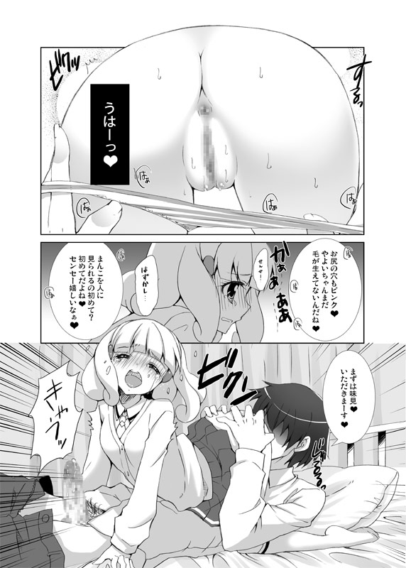 Itadakimasu! page 8 full