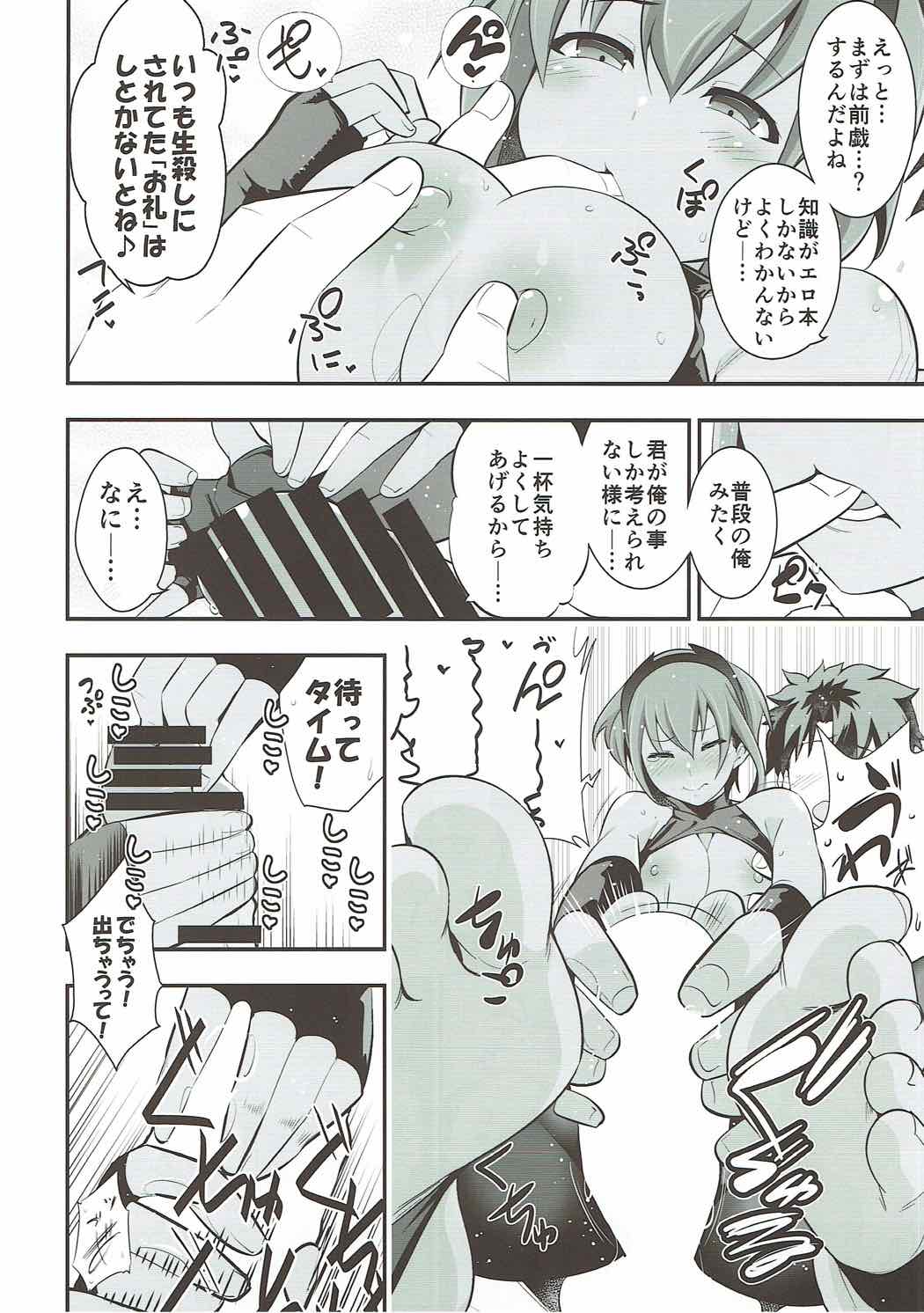 Natsuita page 11 full