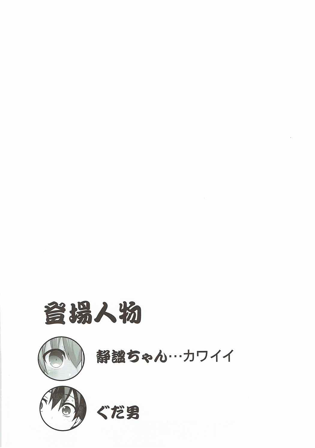 Natsuita page 3 full