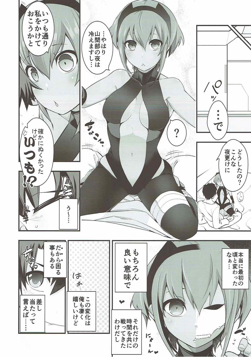 Natsuita page 5 full