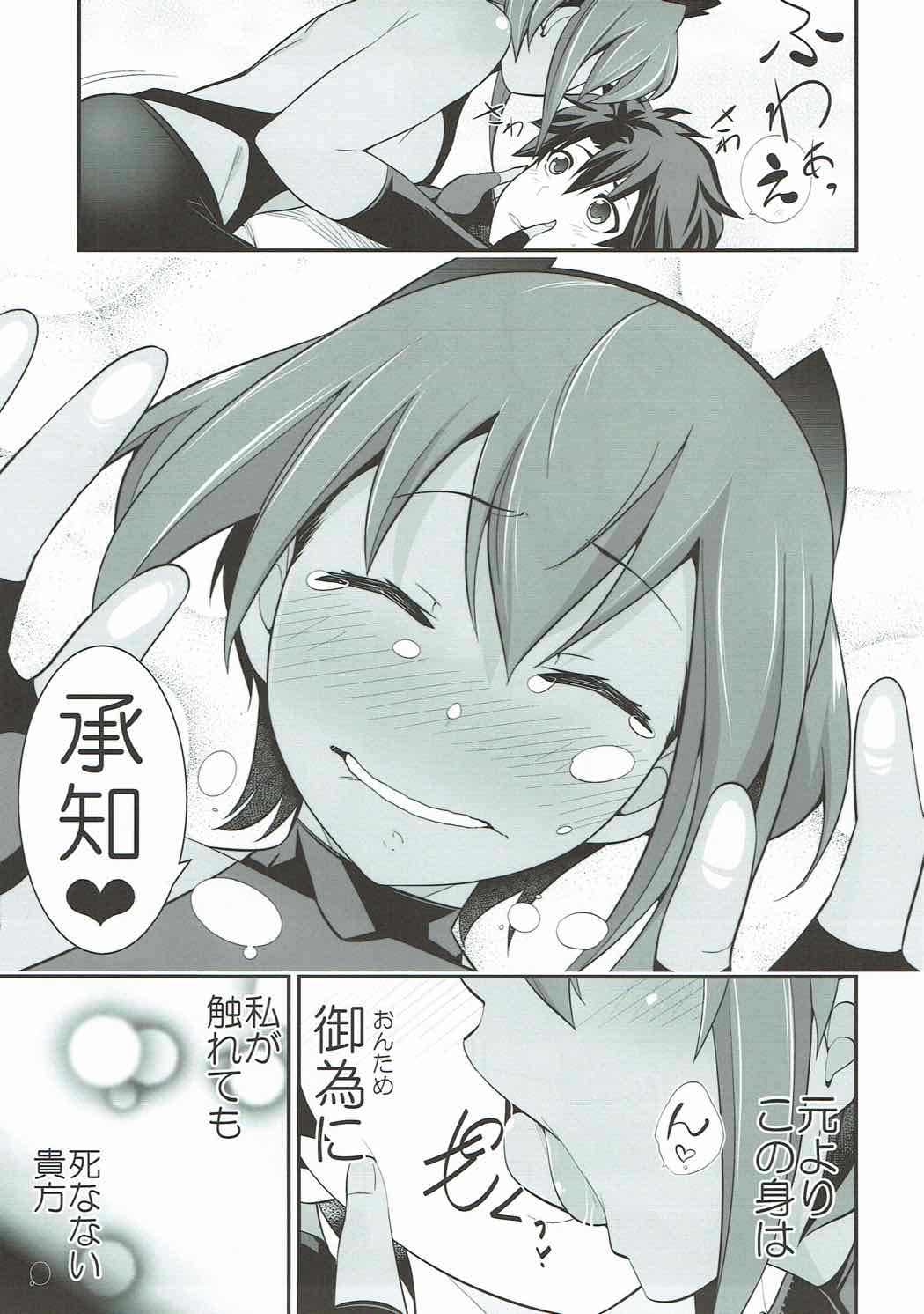 Natsuita page 8 full